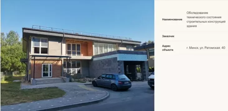 А вот дом с квартирой Олексина на этапе строительства. Фото: ksexpert.by