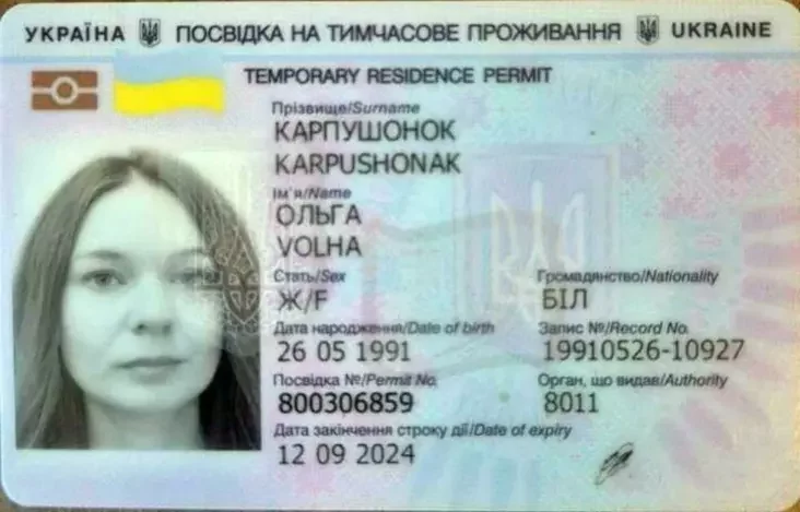 Vid na žitielstvo v Ukrainie, vydannyj Olhie Karpušonok. Foto: facebook.com/olga30032018