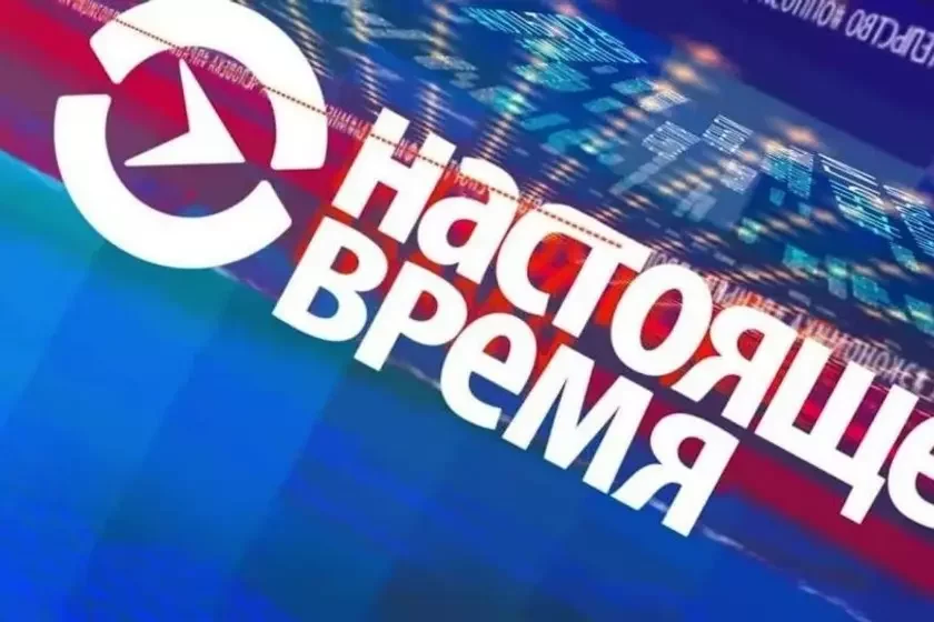 Беларуская рэдакцыя «Настоящего времени» закрываецца