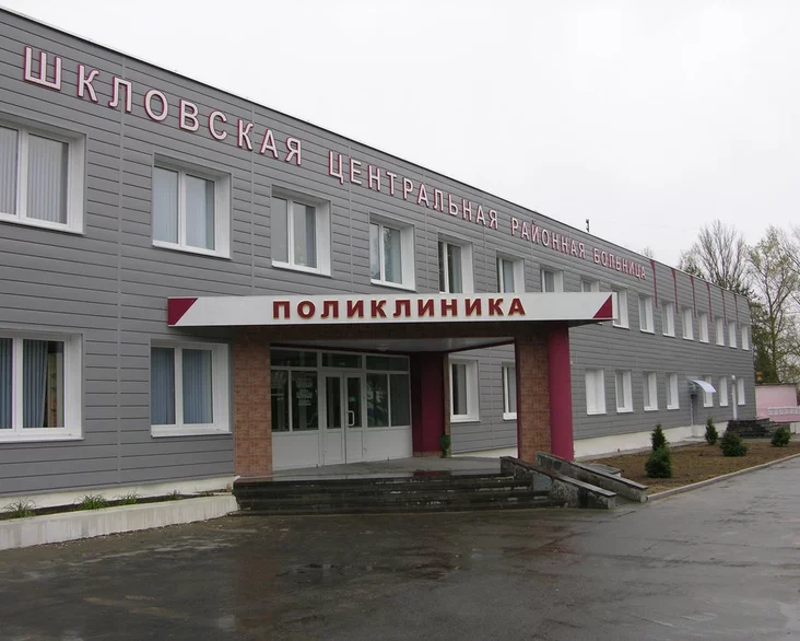 «Шклоўская раённая бальніца» «Shklov regional hospital»