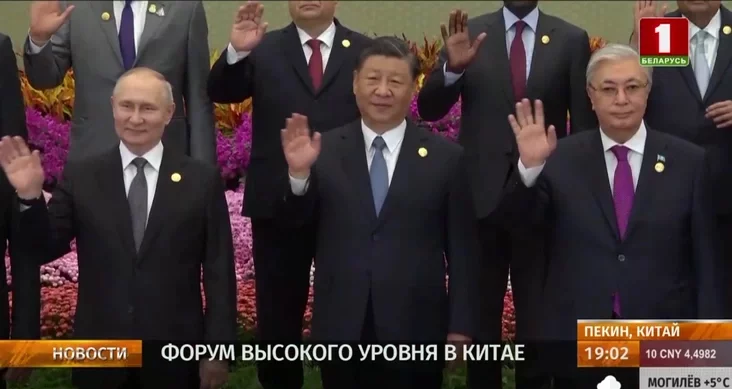 the Third Belt and Road Forum in Beijing Treci forumu "Pojas i šlach" u Piekinie trietij forum «Odin pojas, odin puť» v Piekinie