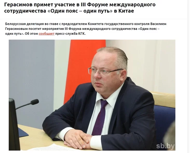 Vasil Hierasimaŭ Vasily Gerasimov Vasilij Hierasimov