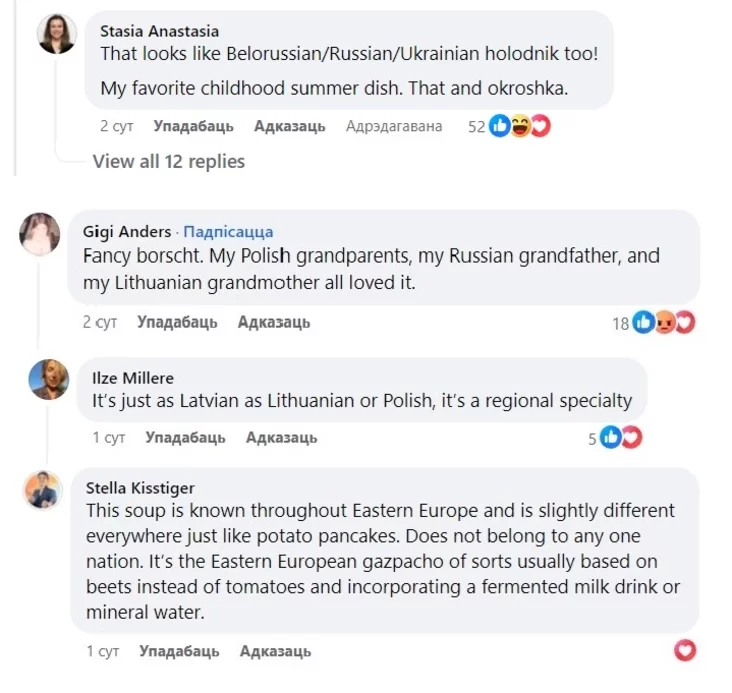 Chłodnik Litewski litoŭski chaładnik litovskij chołodnik