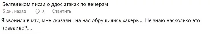 problemy s Intiernietom stali zamietny v Biełarusi. problems with the Internet became noticeable in Belarus. u Biełarusi stali zaŭvažnymi prablemy ź internetam 