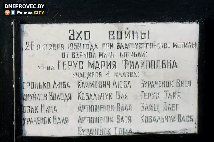 Фрагмент памятника в деревне Малодуша Речицкого района. Фото: dneprovec.by