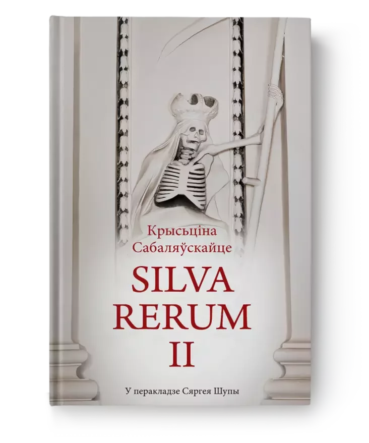 «Silva Rerum»