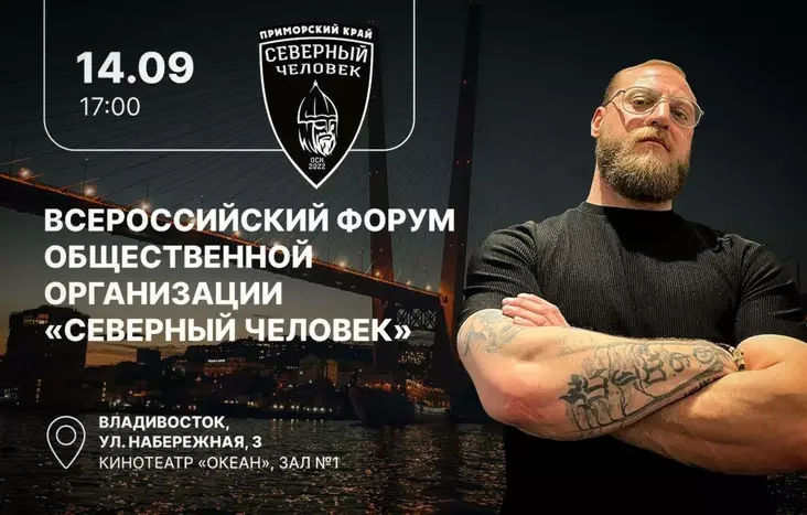 "Paŭnočny čałaviek" "Sievierny čiełoviek" "Northern man"
