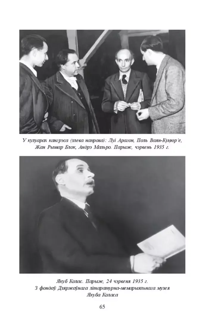 «Jakub Kolas u Paryžy. 1935 hod»