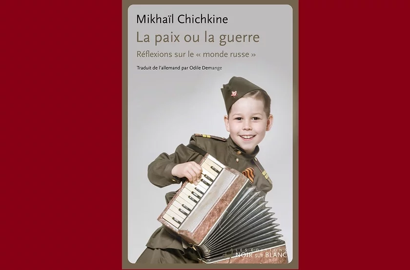 МІхаіл Шышкін "Мір ці вайна" Михаил Шишкин "Мир или война" Mikhail Shishkin "Peace or War"