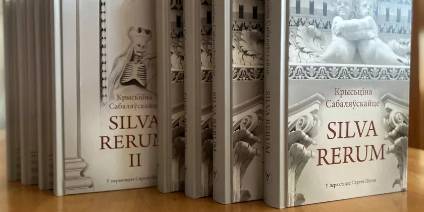 «Silva Rerum»