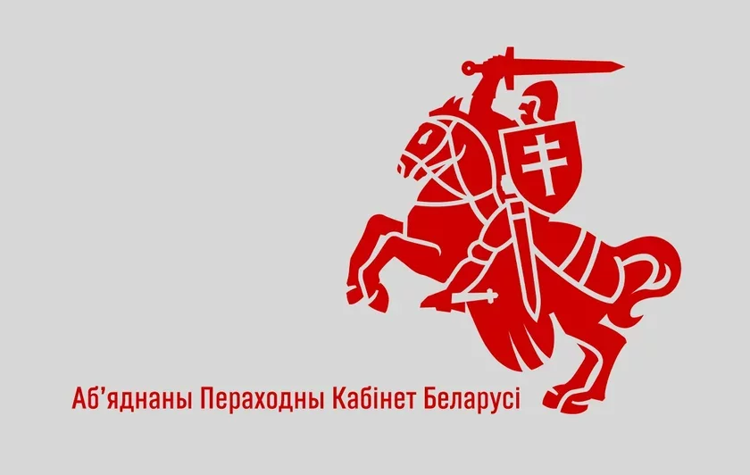 Abjadnany Pierachodny Kabiniet Biełarusi